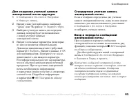 Страница 53