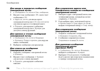 Страница 54