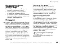 Страница 55