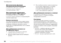 Страница 56