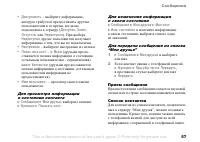 Страница 57