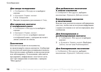 Страница 58