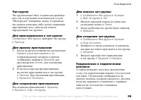 Страница 59