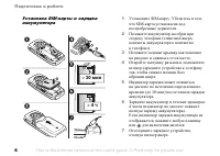 Страница 6