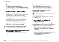 Страница 60