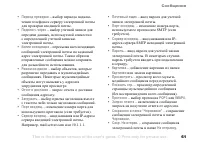 Страница 61