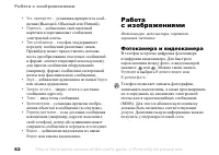 Страница 62