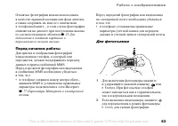Страница 63