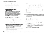 Страница 66