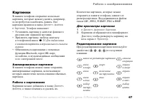 Страница 67