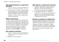 Страница 68