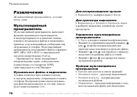 Страница 70
