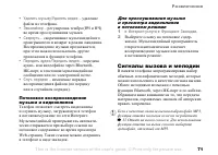 Страница 71
