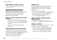 Страница 72