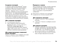 Страница 73