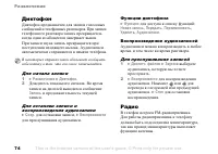 Страница 74