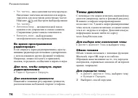 Страница 76