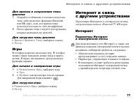 Страница 77