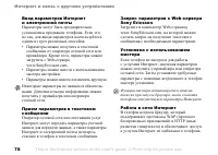 Страница 78