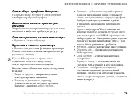 Страница 79
