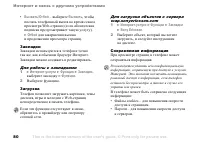 Страница 80