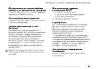 Страница 81