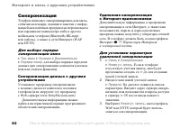 Страница 82