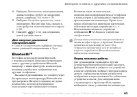 Страница 83