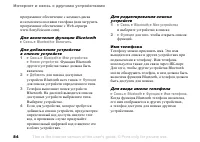 Страница 84