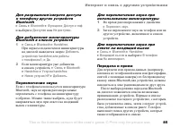 Страница 85