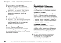 Страница 86