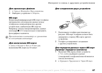 Страница 87