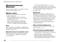 Страница 88