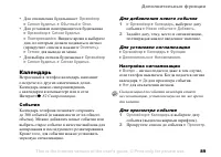 Страница 89