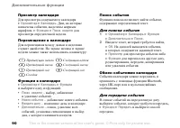 Страница 90