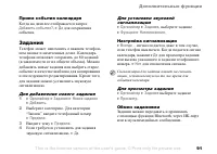 Страница 91