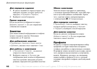 Страница 92