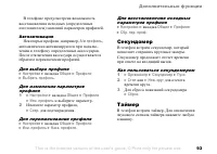 Страница 93