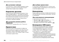 Страница 94