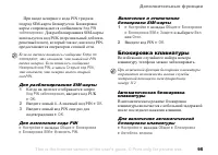 Страница 95