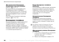 Страница 96