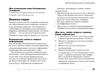 Страница 97