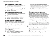 Страница 98