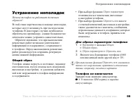 Страница 99