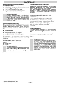 Страница 34