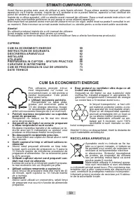 Страница 59