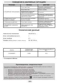 Страница 22