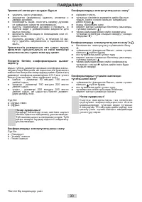 Страница 30