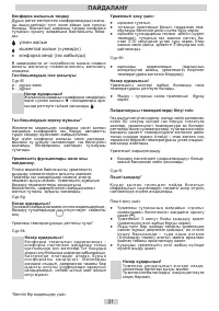 Страница 31