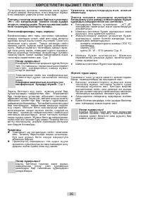 Страница 36
